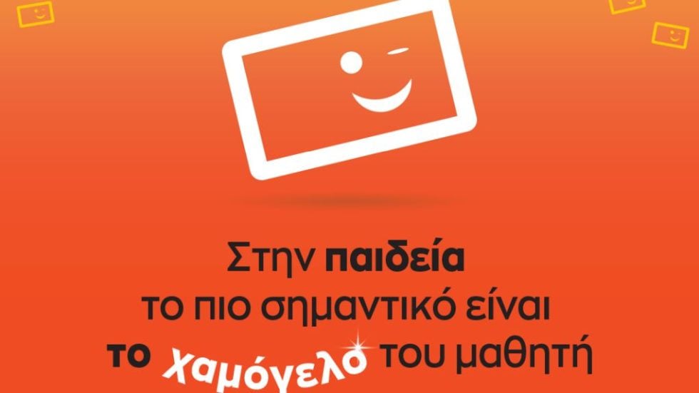 Παγκόσμια Μέρα Χαμόγελου-Όμιλος Πουκαμισά